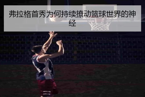 fu-la-ge-shou-xiu-wei-he-chi-xu-liao-dong-lan-qiu-shi-jie-de-shen-jing-2-594.jpg